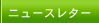 �˥塼���쥿��